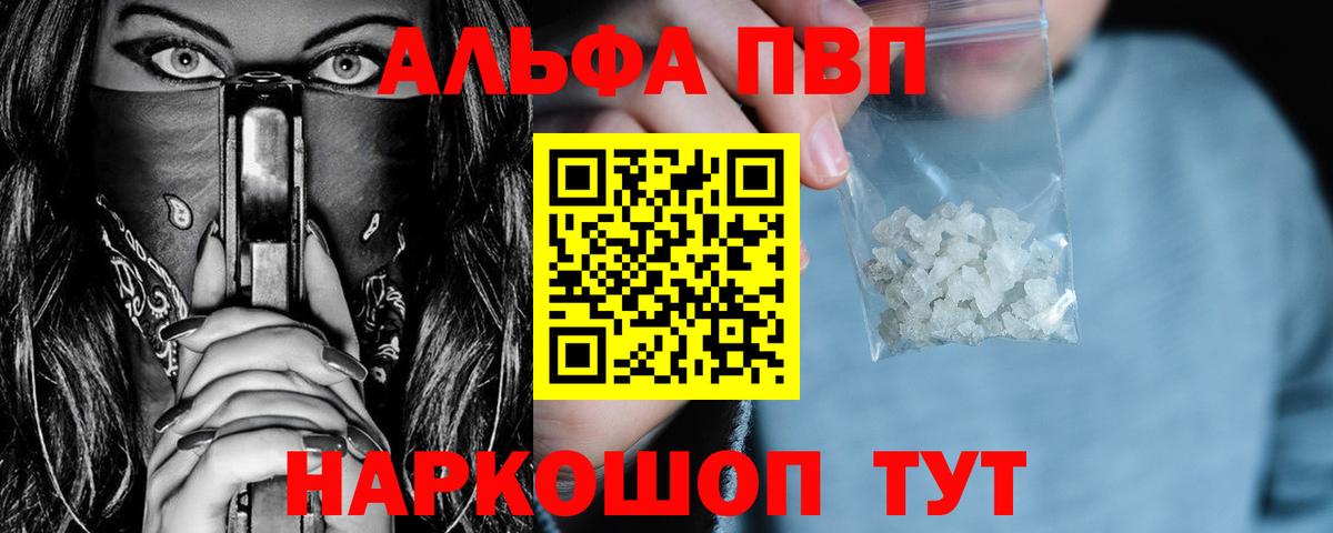 A-PVP  Вход с VPN  Северобайкальск  APVP Соль  Alfa_PVP Crystall  Альфа ПВП крисы CK 