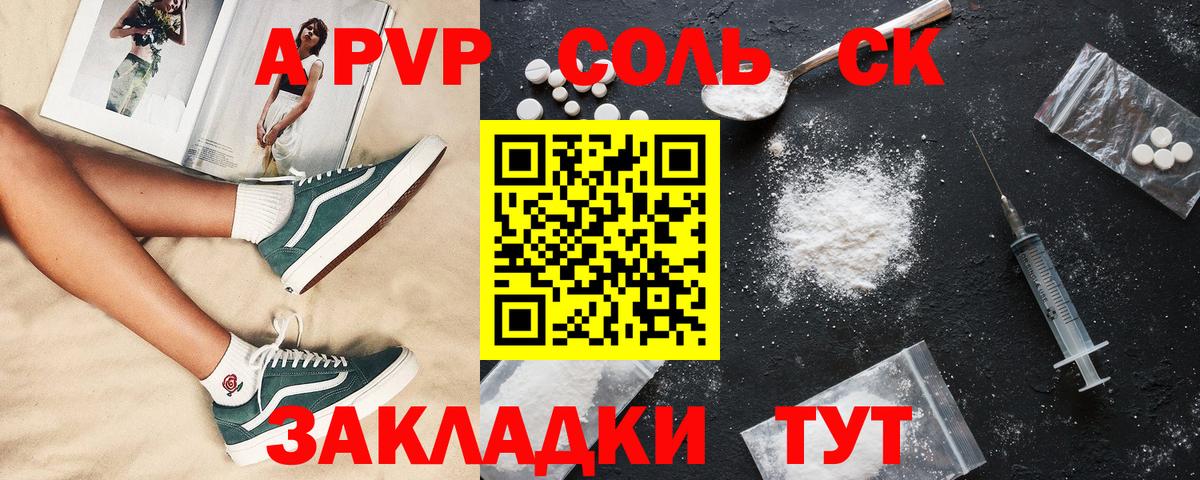 Alpha-PVP VHQ Северобайкальск