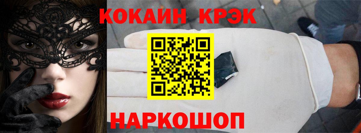 Северобайкальск  Кокаин 97%  Вход с VPN 
