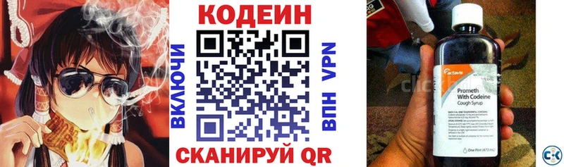 сколько стоит  Северобайкальск  hydra ССЫЛКА  Codein Purple Drank 