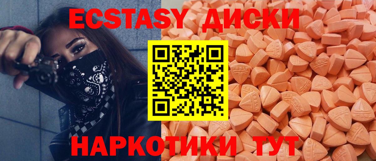 Ecstasy mix Северобайкальск