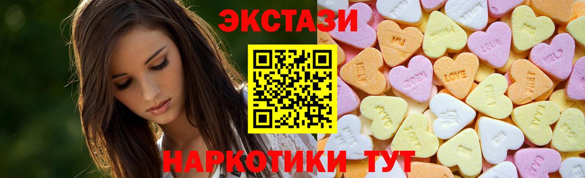 ЭКСТАЗИ 99%  Экстази 250 мг  Вход с VPN  Северобайкальск 