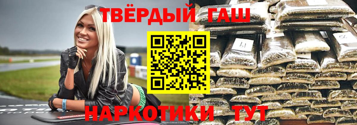 ГАШ  ГАШИШ AMNESIA HAZE  Северобайкальск  Вход с VPN  ГАШИШ гарик 