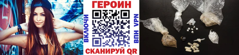 купить цена Северобайкальск ГЕРОИН белый