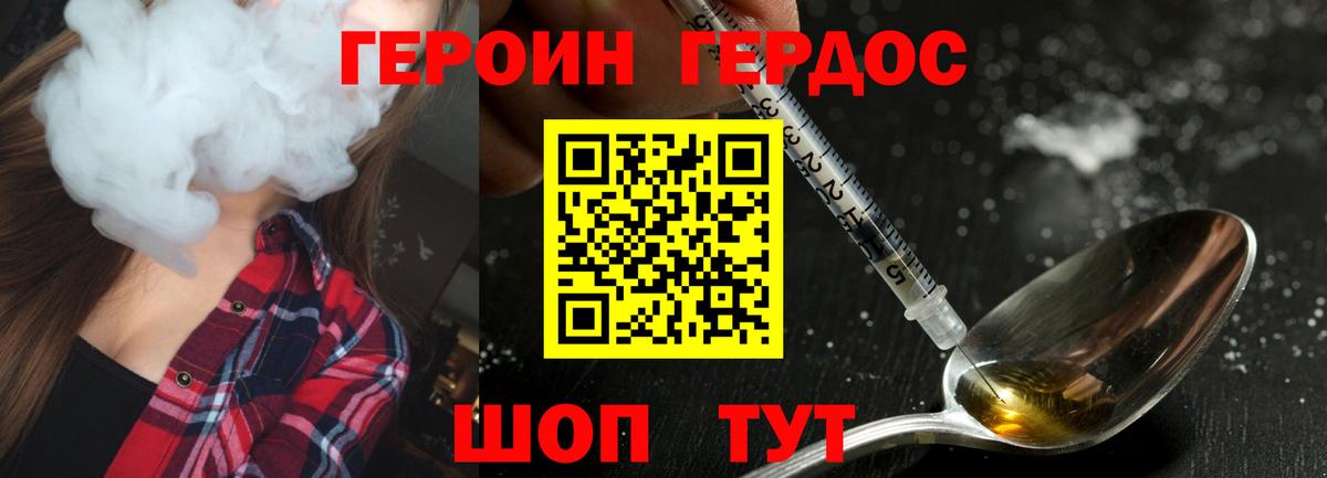 Северобайкальск  Героин VHQ  Вход с VPN 