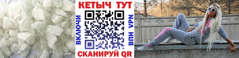 Кетамин VHQ  Северобайкальск 