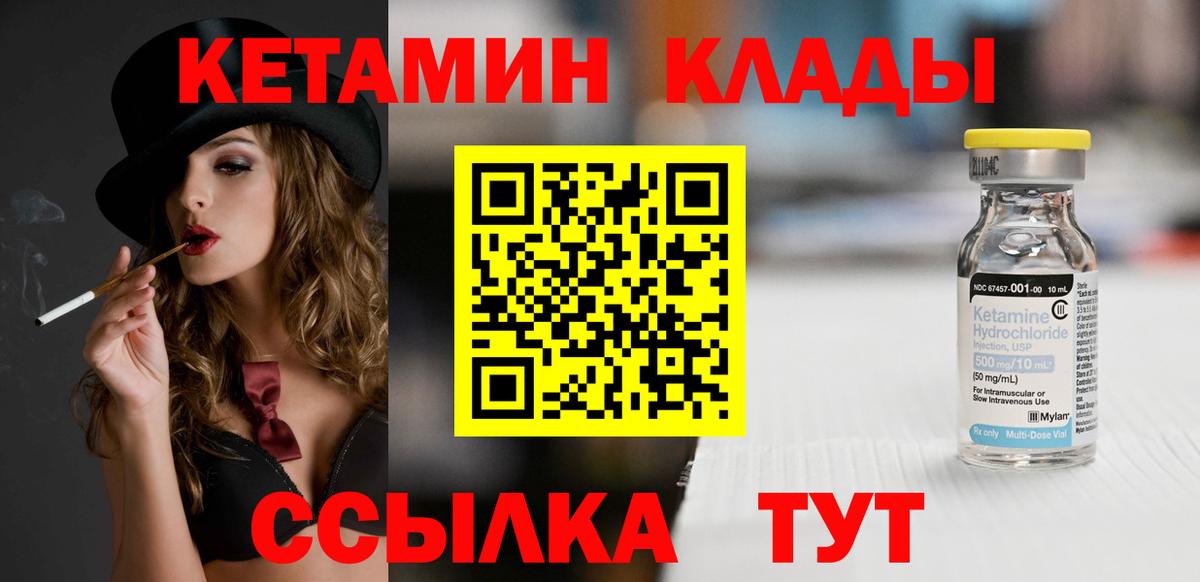 Кетамин ketamine  Вход с VPN  shop Telegram  Северобайкальск 