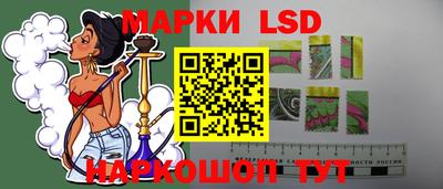 марки lsd Изобильный