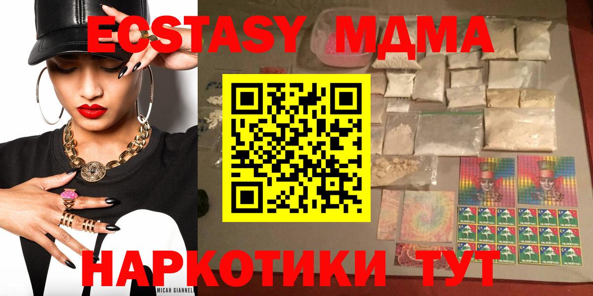МДМА  МДМА кристаллы  Северобайкальск  Вход с VPN  МДМА VHQ 