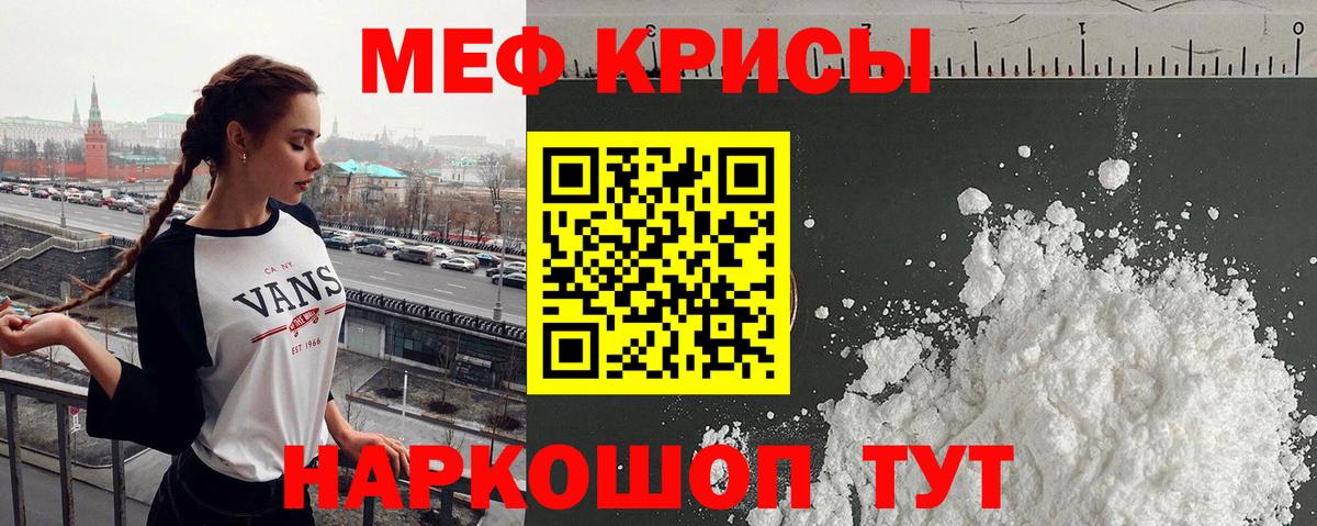 Северобайкальск  МЕФ мяу мяу  Меф  МЕФ мука  Вход с VPN 