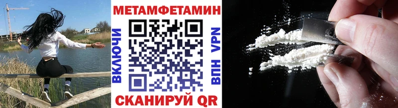 Метамфетамин мет  Северобайкальск 