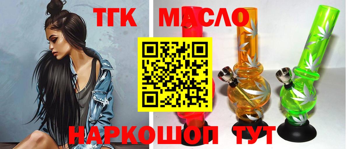 ТГК жижа Северобайкальск