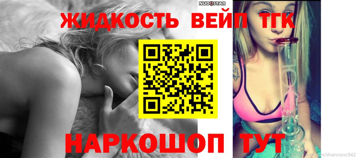 наркотики  Вход с VPN  Северобайкальск  ТГК гашишное масло 